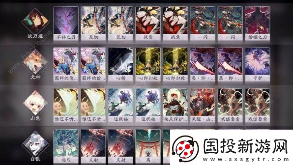 阴阳师百闻牌秘闻之间4
