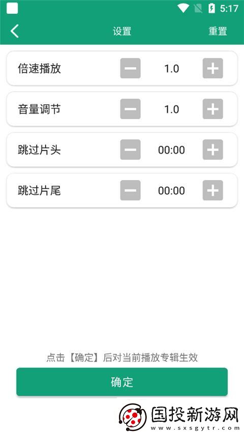 海豚之音app下载安装