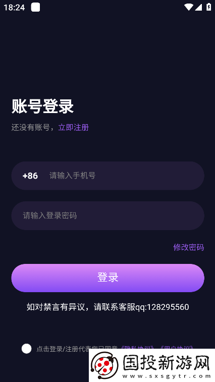 星辰电竞app下载2024最新版
