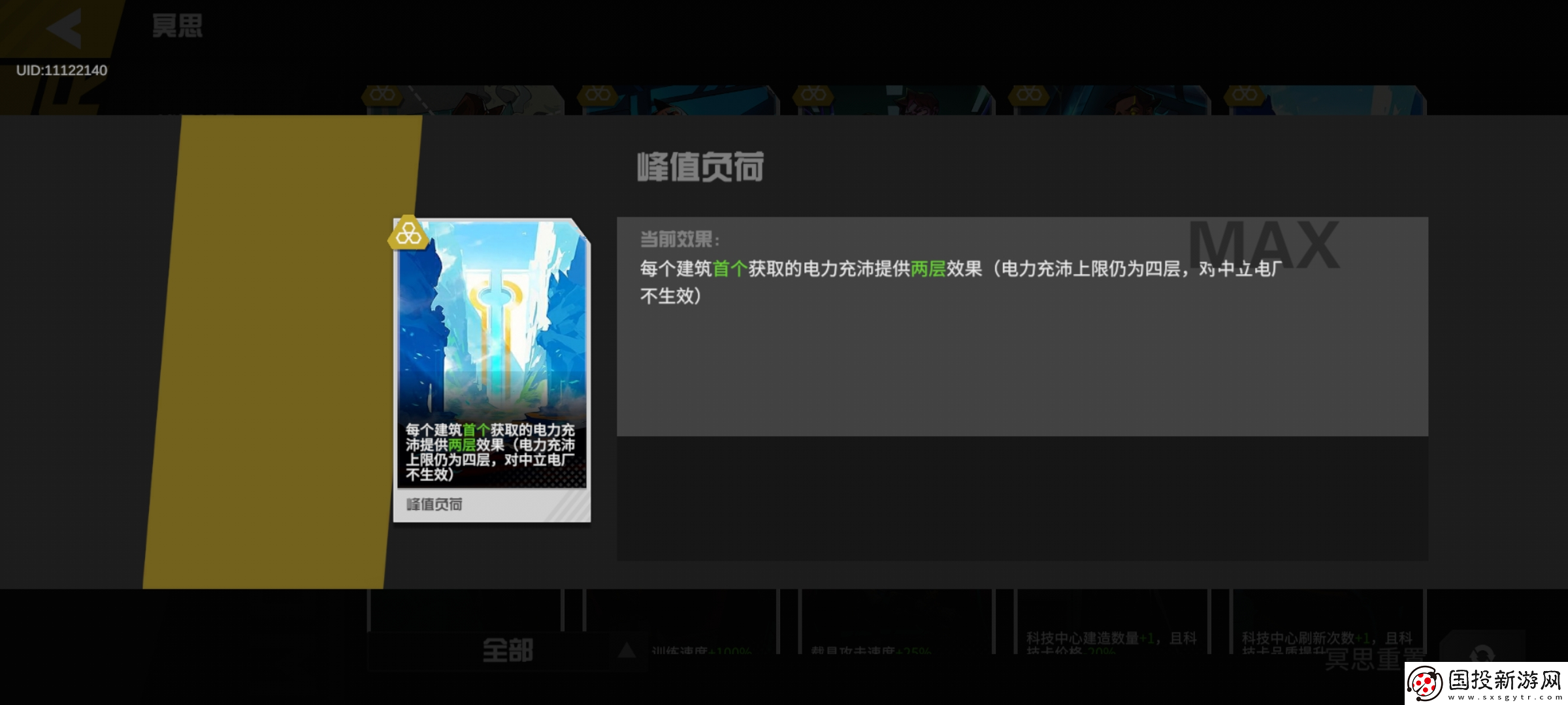生存战争兵种攻略