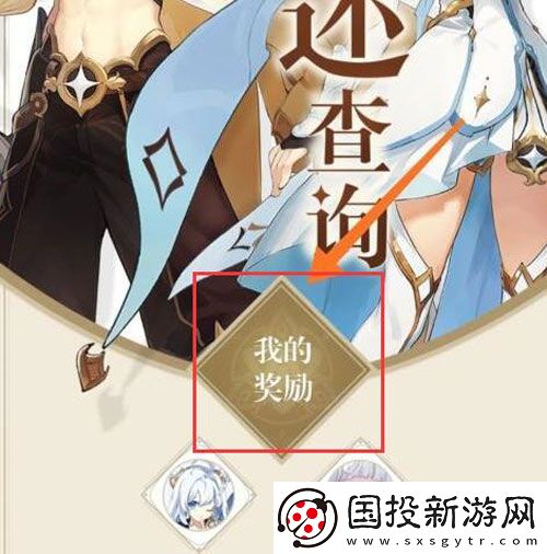 原神查询充值记录