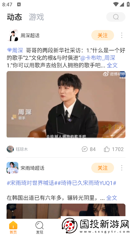 微博超话app官方下载