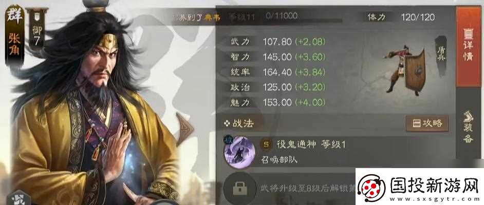 三国志战棋版选什么武将