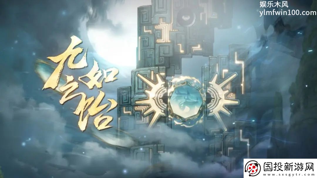 天地劫幽城再临4月3日停服更新了什么