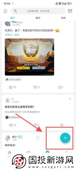 妙评app下载2024最新版