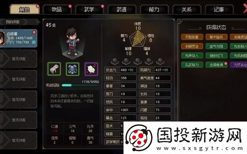 大侠立志传武器怎么选择