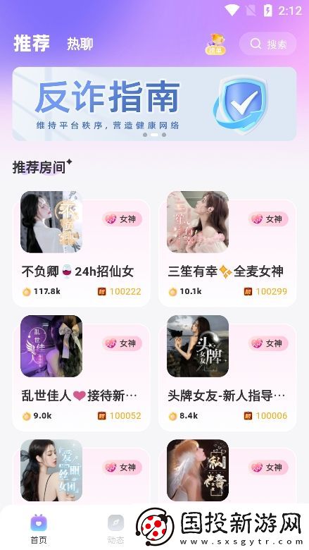 音梦派对app下载2024最新版