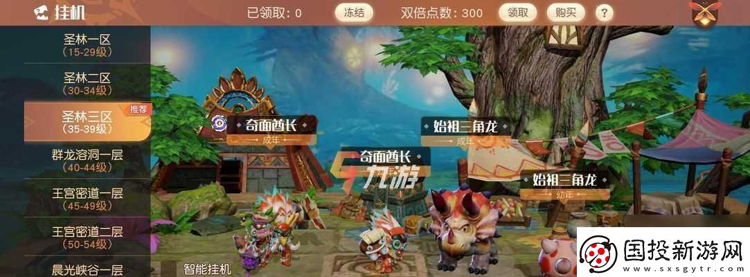 梦想新大陆护航玩法全解析