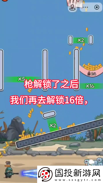让子弹落下第四关怎么打