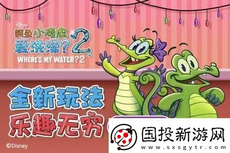 鳄鱼小顽皮爱洗澡2珍藏版