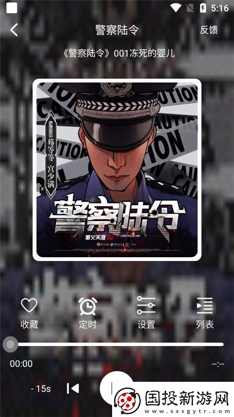 海豚之音app下载安装