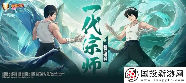火影忍者李洛克截拳宗师厉害吗