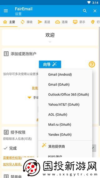 fairemail邮箱app下载2025最新版