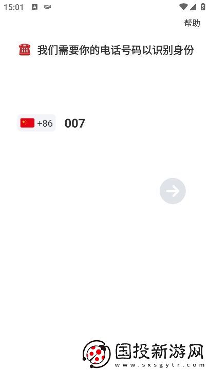 密识app下载安装
