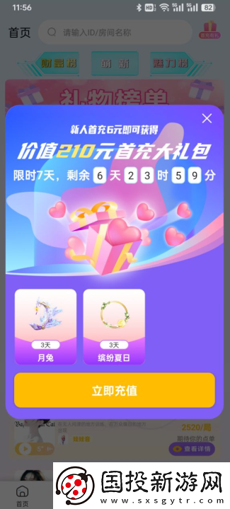 希希陪玩app下载最新版2025