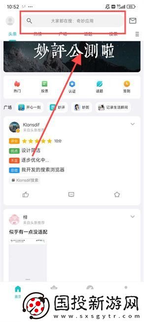 妙评app下载2024最新版
