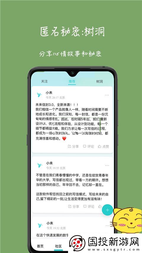 未来信封官方app下载