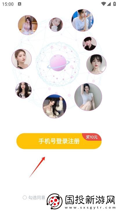 密识app下载安装