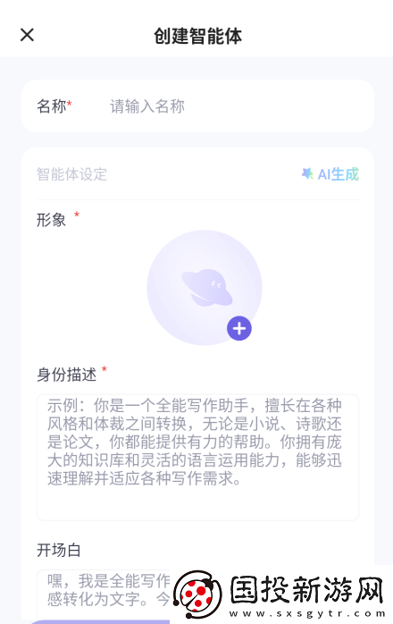 飞船交友软件官方版下载