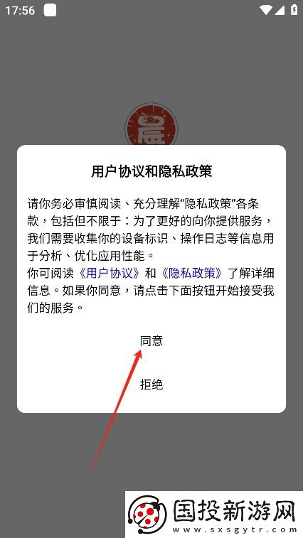 星辰电竞app下载2024最新版