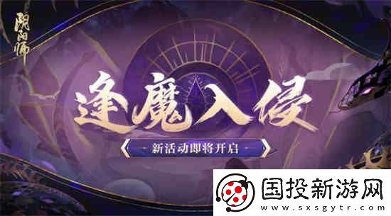 阴阳师六周年活动有什么