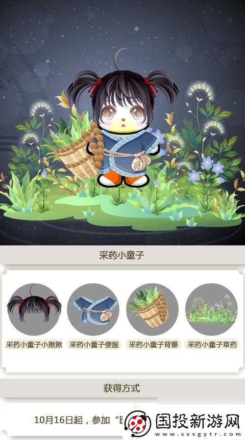 梦想新大陆采药产物有什么