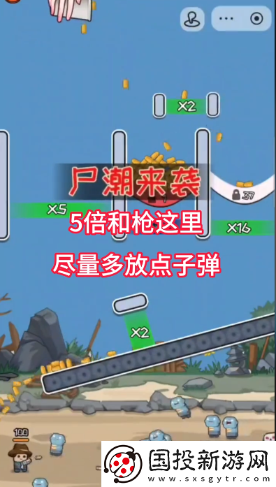 让子弹落下第四关怎么打