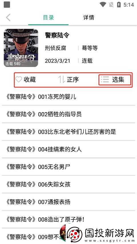 海豚之音app下载安装