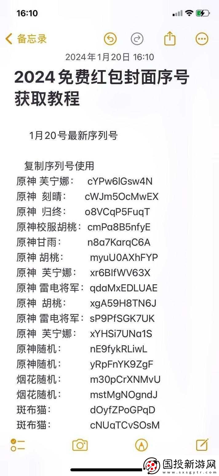 原神游戏5月份最新可用兑换码全面汇总与分享表