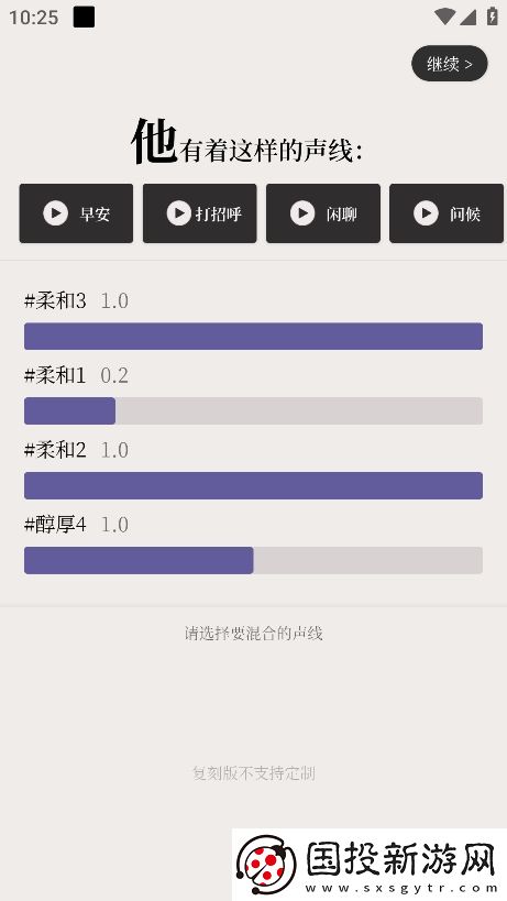 他近在耳边app最新版本下载