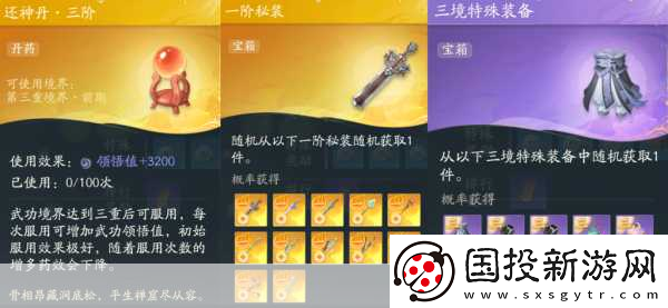 射雕手游深度揭秘