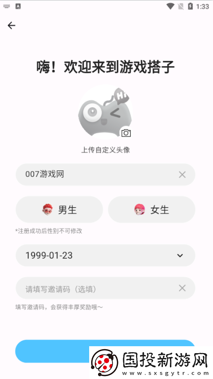 游戏搭子app下载安装最新版2024