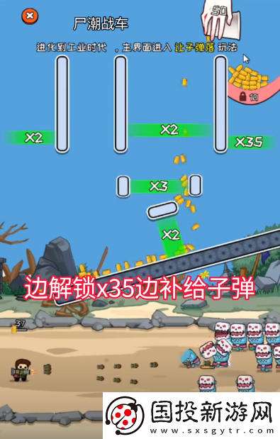 让子弹掉落第三关怎么过