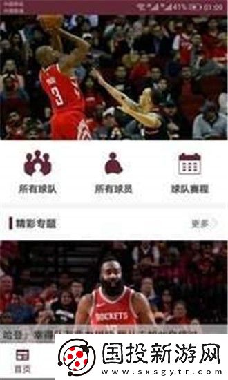 FIFA体育世界app下载安装