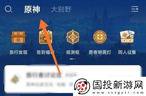 原神查询充值记录