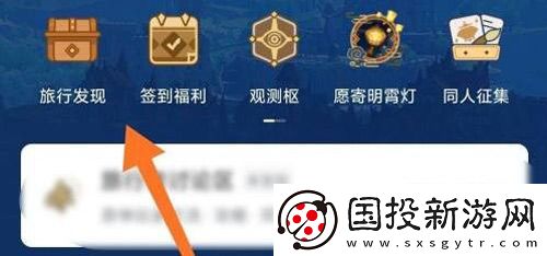 原神查询充值记录