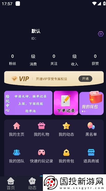 星辰电竞app下载2024最新版