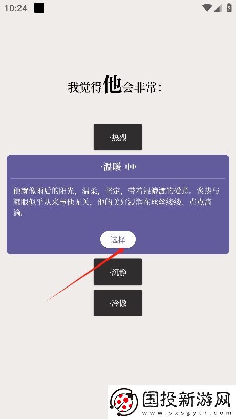 他近在耳边app最新版本下载