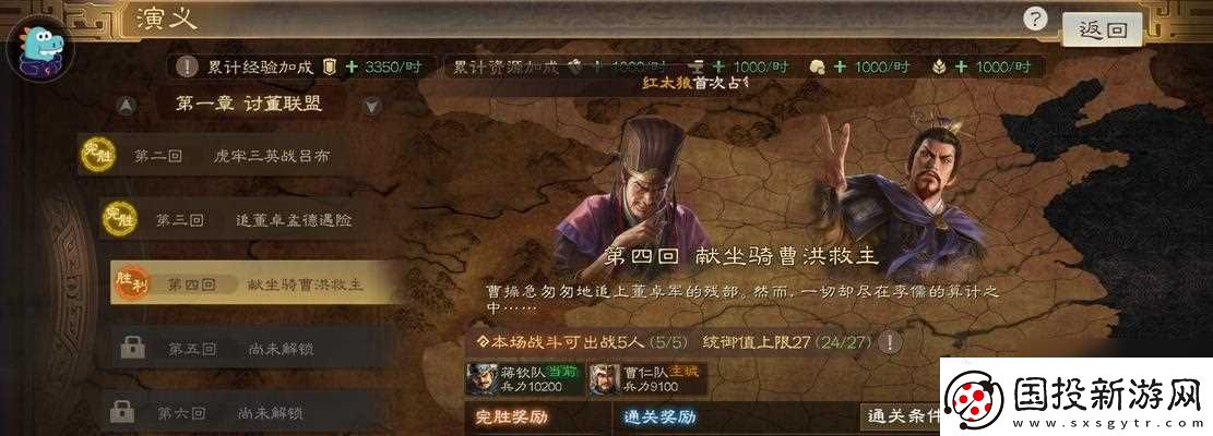 三国志战棋版选什么武将