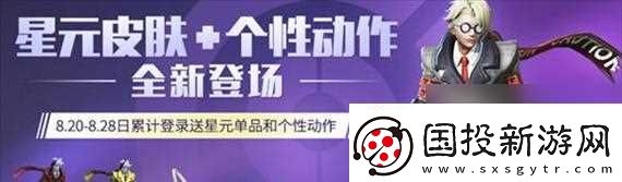 2023王者荣耀星元皮肤有什么