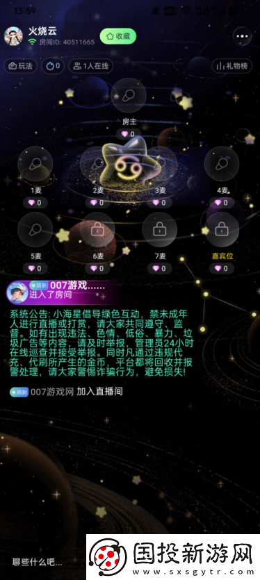小海星派对app下载安装最新版