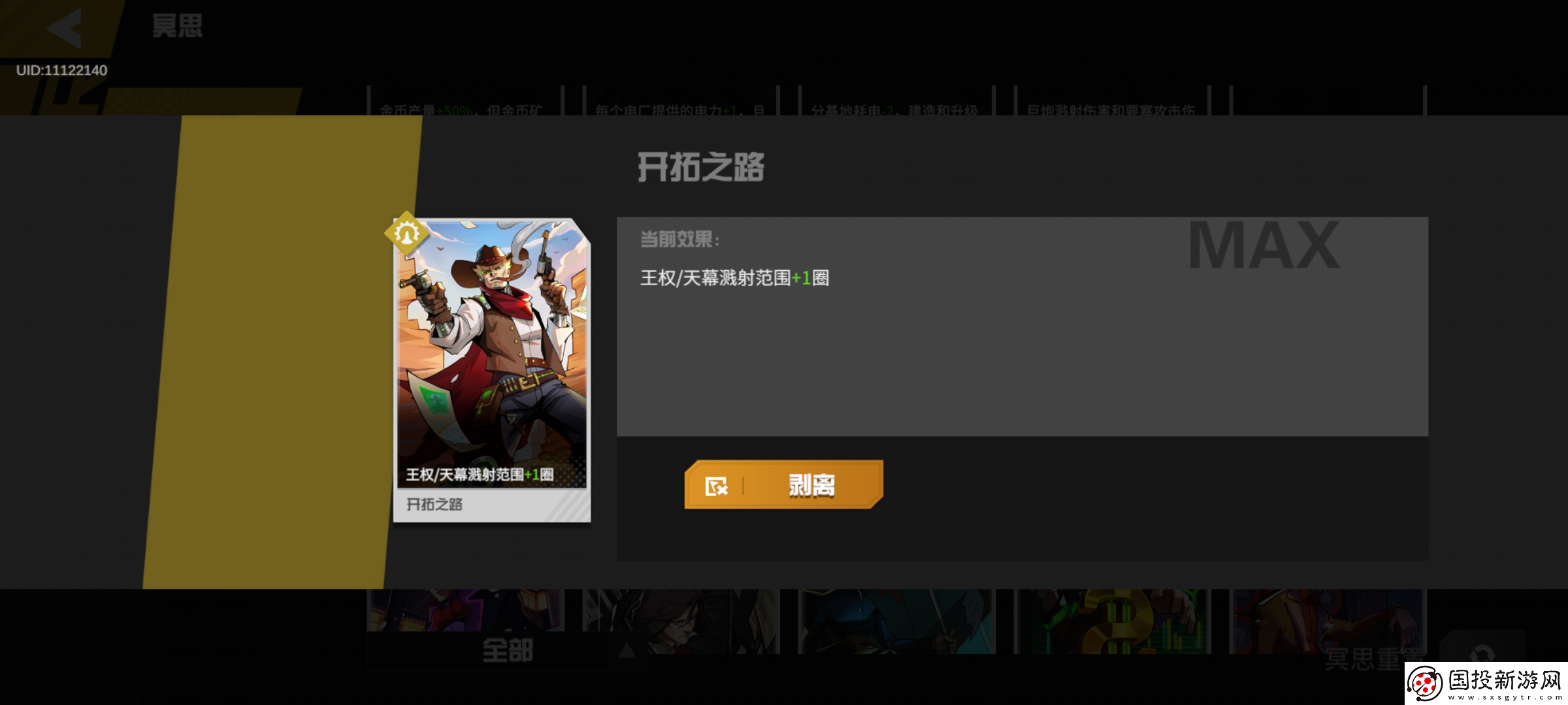 生存战争兵种攻略