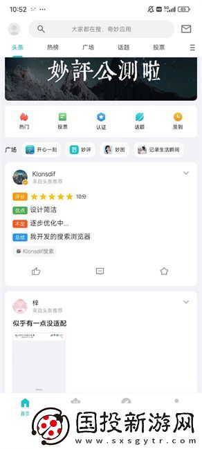 妙评app下载2024最新版