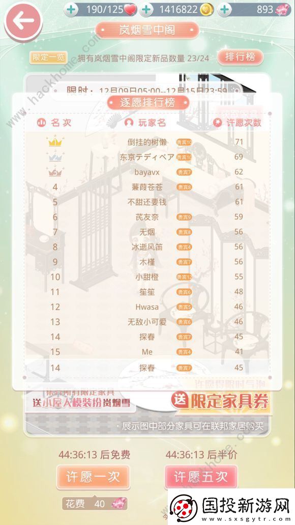奇迹暖暖危险实验室通关攻略