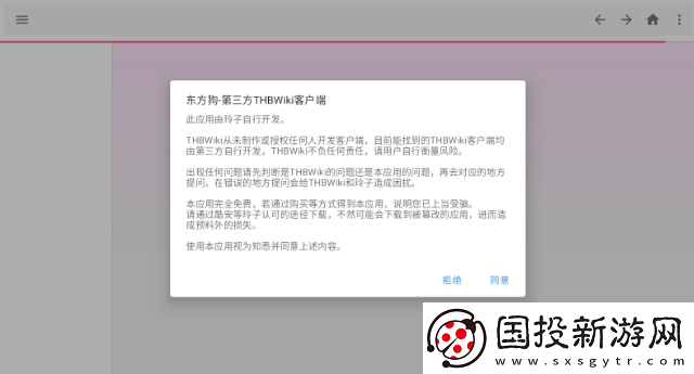 东方狗app最新版本下载