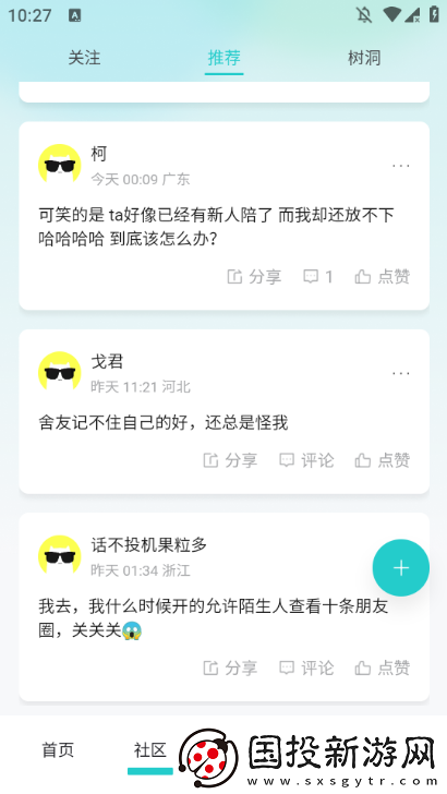 未来信封官方app下载