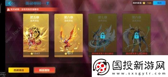 奥拉星手游食物怎么获得