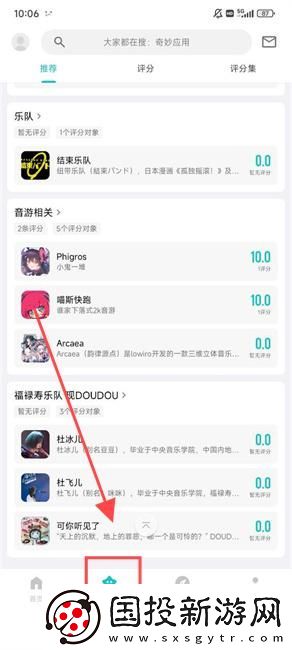妙评app下载2024最新版