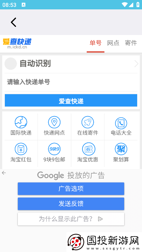 念宇程社区app下载安装