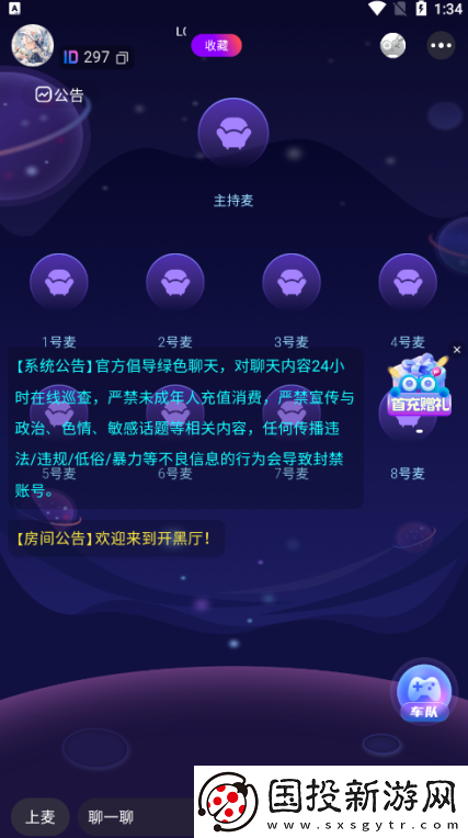 游戏搭子app下载安装最新版2024